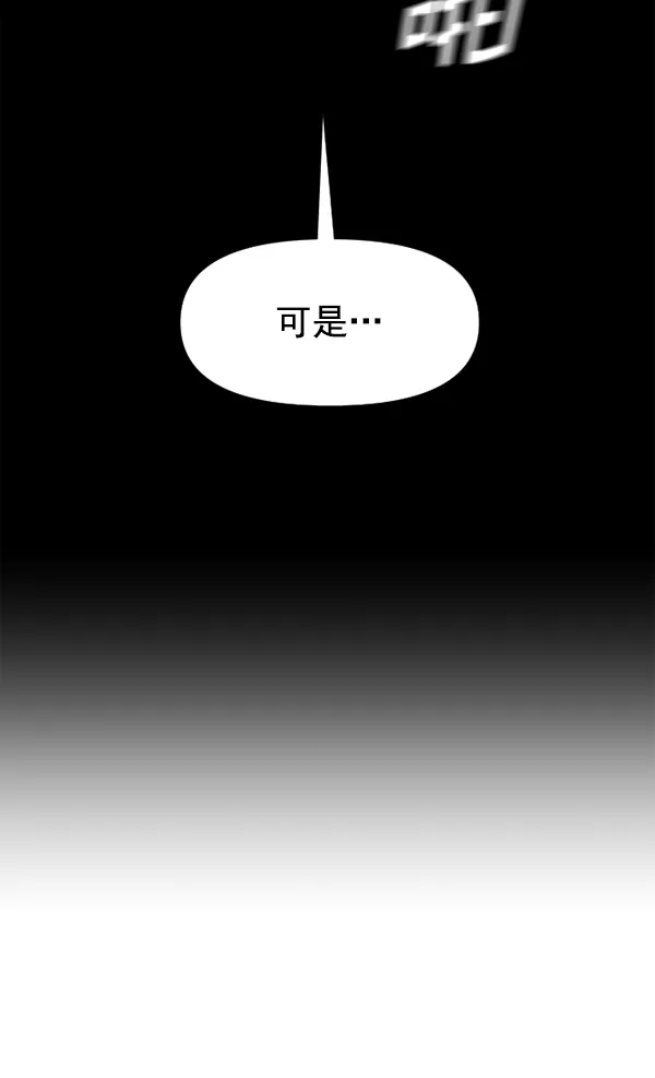 [第23话] 传闻中的恶女（3） 第38页