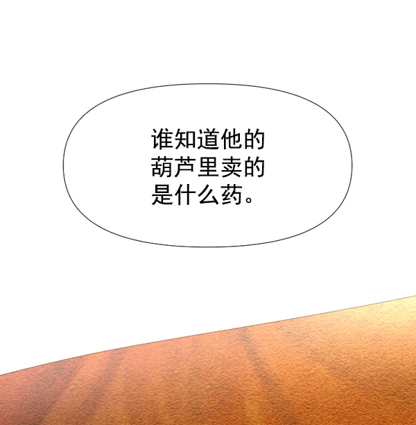 [第23话] 传闻中的恶女（3） 第39页