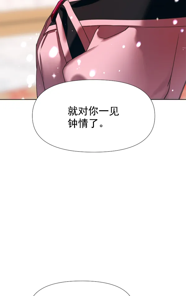 [第23话] 传闻中的恶女（3） 第45页