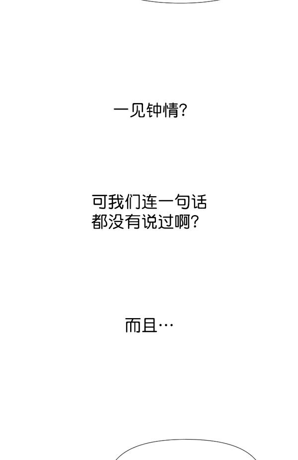 [第23话] 传闻中的恶女（3） 第47页