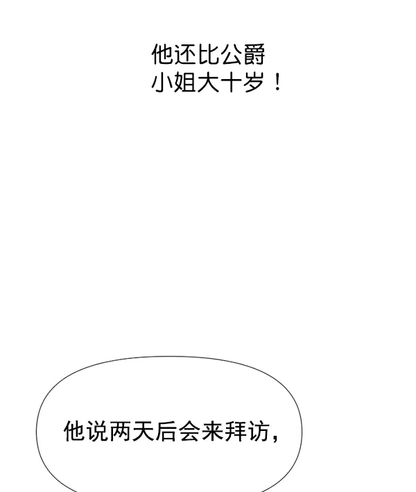 [第23话] 传闻中的恶女（3） 第49页