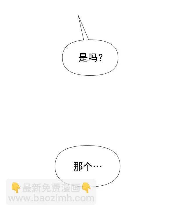 [第23话] 传闻中的恶女（3） 第57页