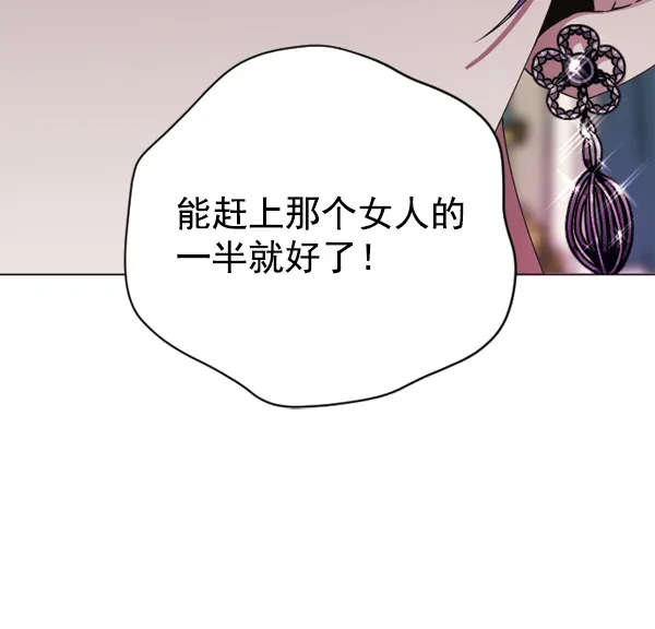 [第23话] 传闻中的恶女（3） 第72页