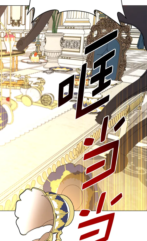 [第23话] 传闻中的恶女（3） 第77页