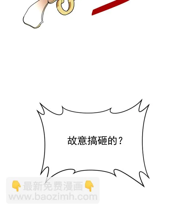 [第23话] 传闻中的恶女（3） 第78页