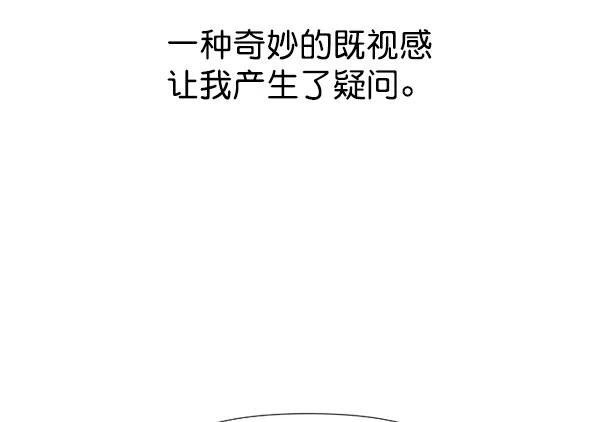 [第23话] 传闻中的恶女（3） 第88页