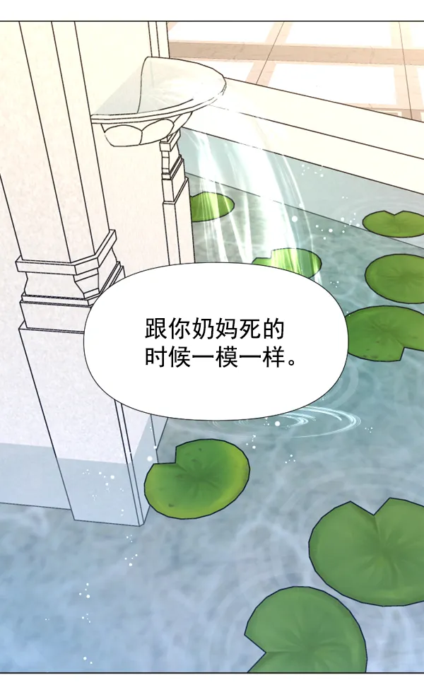[第23话] 传闻中的恶女（3） 第108页