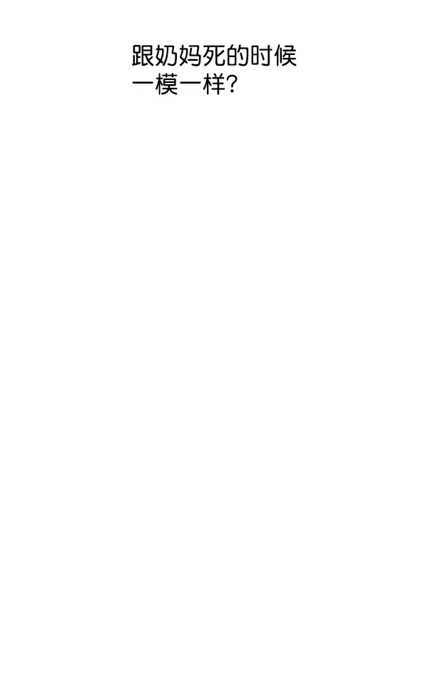 [第23话] 传闻中的恶女（3） 第112页
