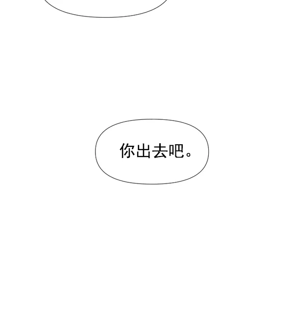 [第23话] 传闻中的恶女（3） 第116页