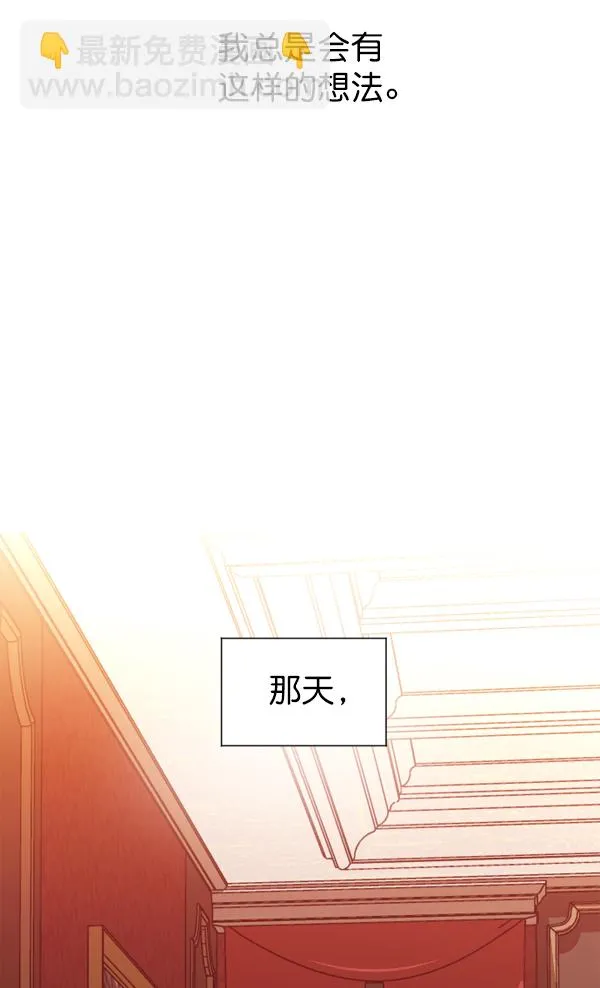 [第23话] 传闻中的恶女（3） 第123页