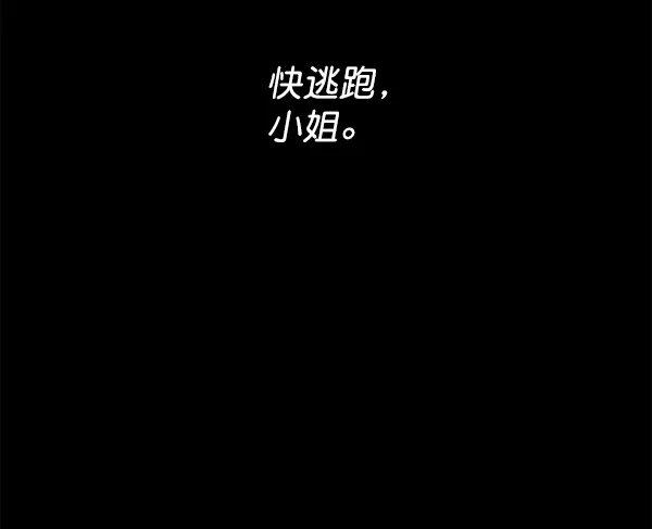 [第23话] 传闻中的恶女（3） 第128页