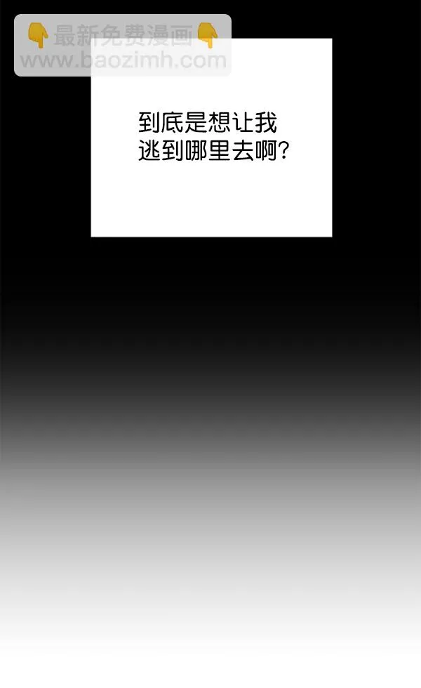[第23话] 传闻中的恶女（3） 第131页