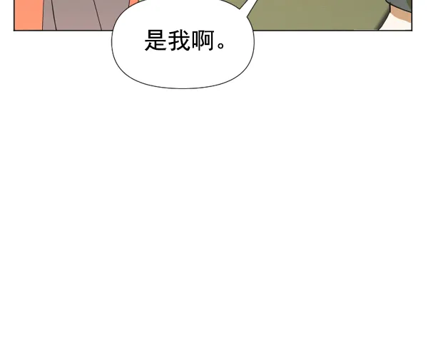 [第23话] 传闻中的恶女（3） 第142页