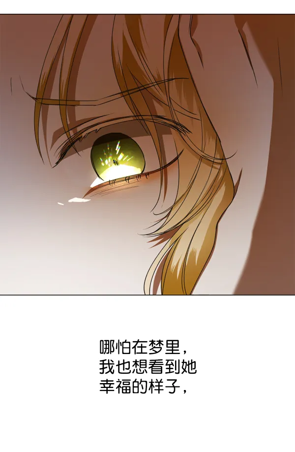 [第23话] 传闻中的恶女（3） 第143页