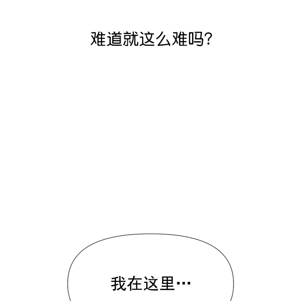 [第23话] 传闻中的恶女（3） 第144页