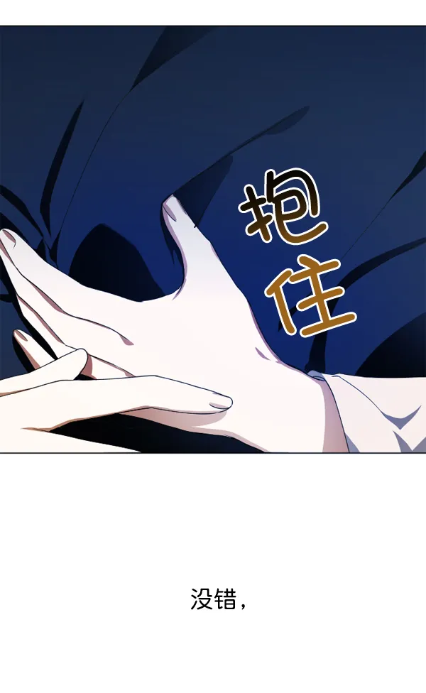 [第23话] 传闻中的恶女（3） 第147页