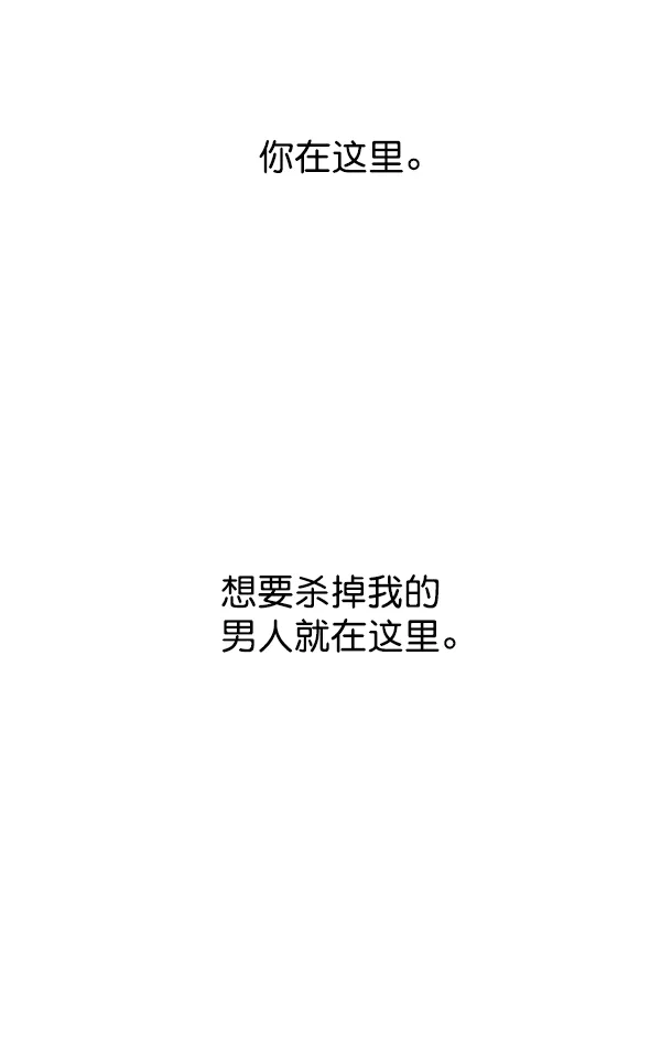[第23话] 传闻中的恶女（3） 第149页