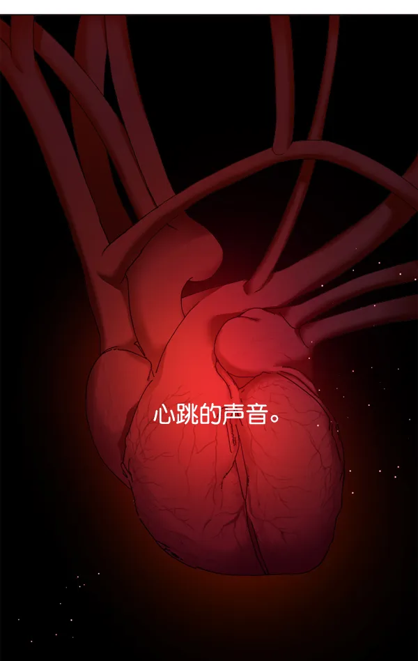 [第23话] 传闻中的恶女（3） 第152页