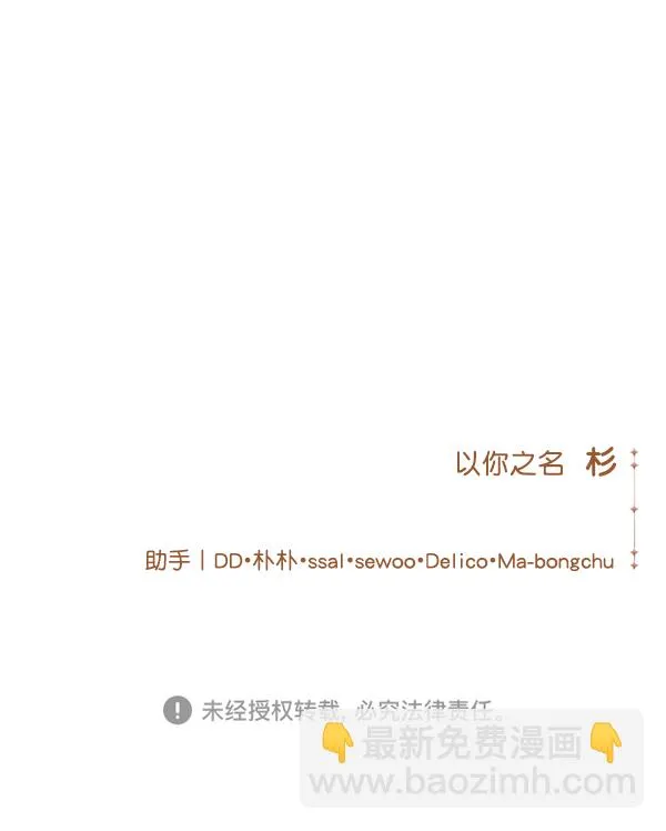 [第23话] 传闻中的恶女（3） 第161页