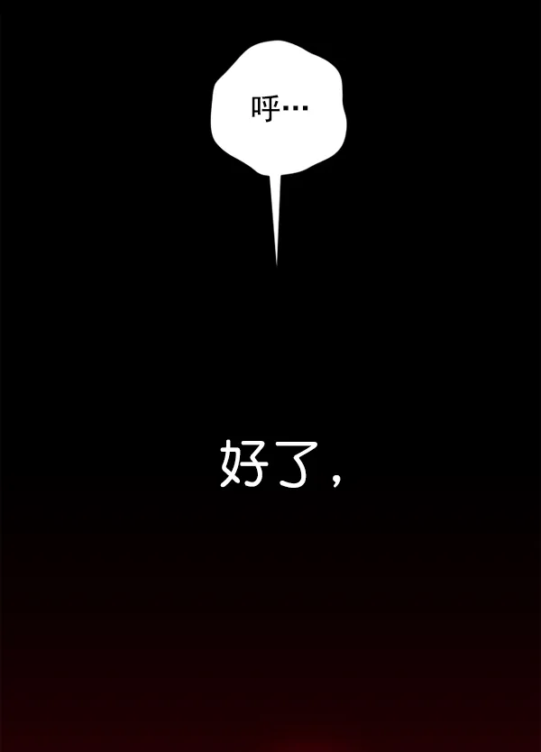 [第24话] 传闻中的恶女（完） 第5页