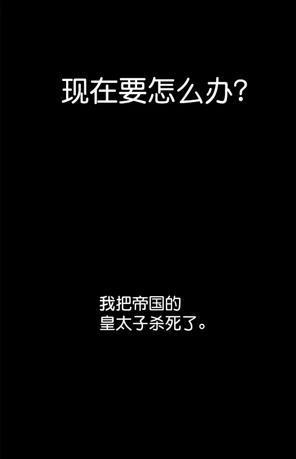 [第24话] 传闻中的恶女（完） 第7页