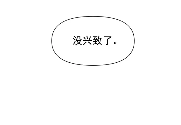 [第24话] 传闻中的恶女（完） 第16页