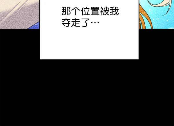 [第24话] 传闻中的恶女（完） 第28页