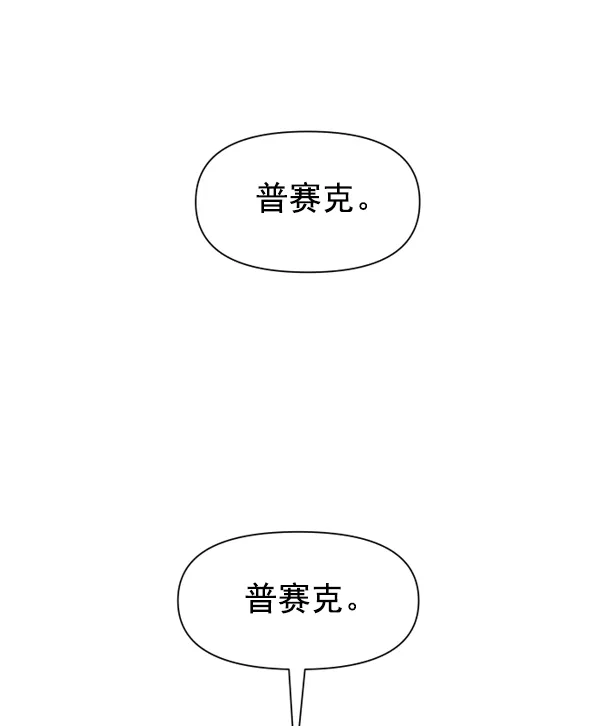[第24话] 传闻中的恶女（完） 第33页