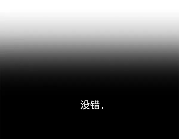 [第24话] 传闻中的恶女（完） 第39页
