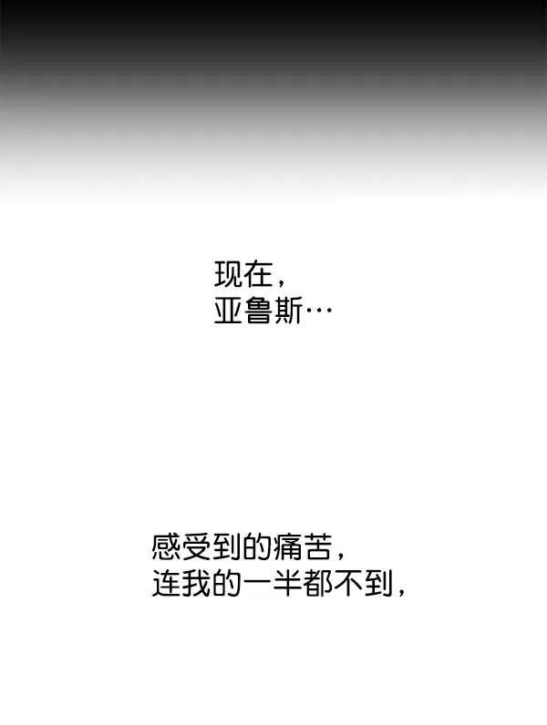 [第24话] 传闻中的恶女（完） 第41页
