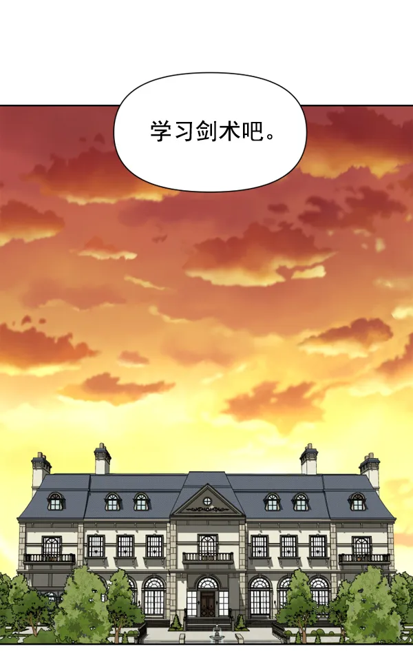 [第24话] 传闻中的恶女（完） 第44页