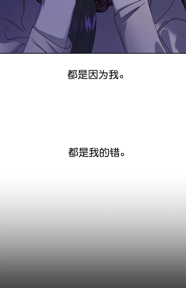 [第24话] 传闻中的恶女（完） 第54页
