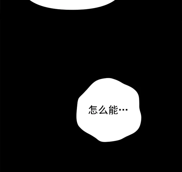 [第24话] 传闻中的恶女（完） 第65页