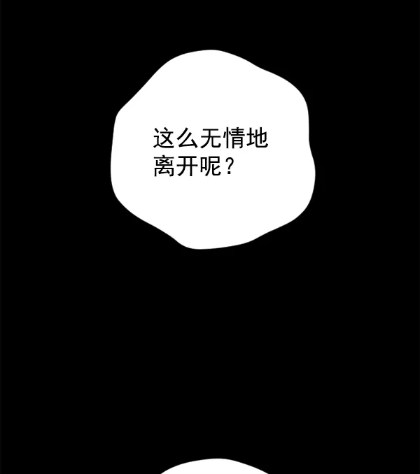 [第24话] 传闻中的恶女（完） 第66页