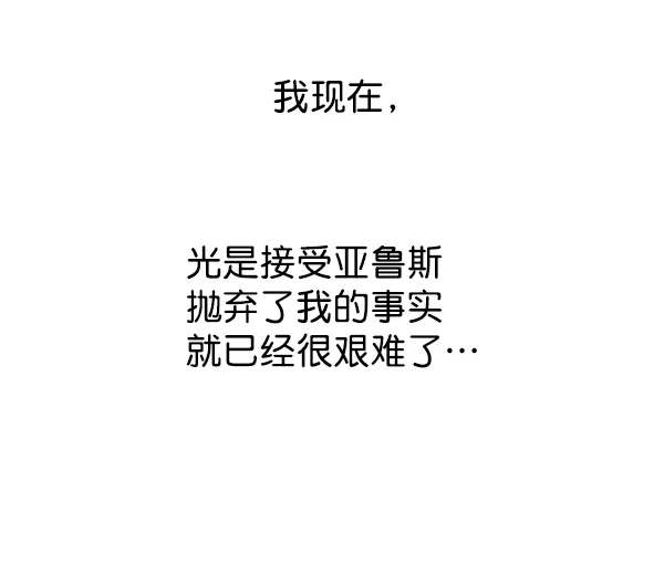 [第24话] 传闻中的恶女（完） 第83页