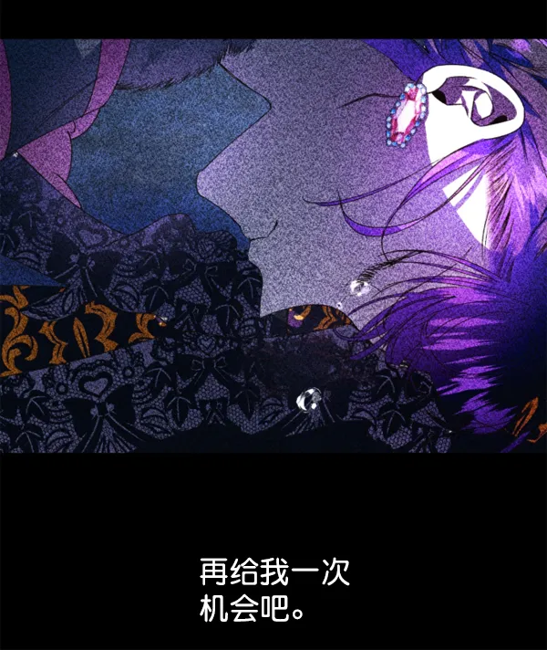 [第24话] 传闻中的恶女（完） 第86页