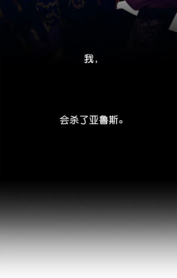 [第24话] 传闻中的恶女（完） 第92页