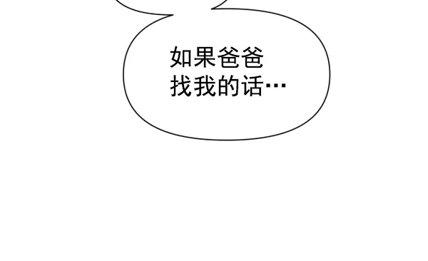 [第24话] 传闻中的恶女（完） 第102页