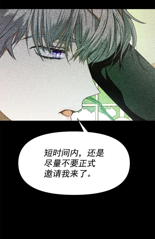 [第24话] 传闻中的恶女（完） 第107页