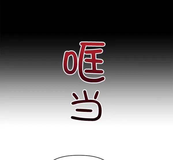 [第24话] 传闻中的恶女（完） 第109页