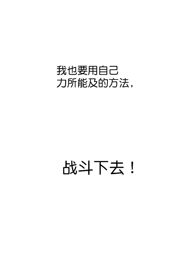 [第24话] 传闻中的恶女（完） 第115页