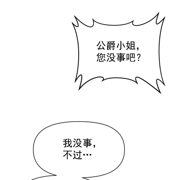 [第24话] 传闻中的恶女（完） 第120页