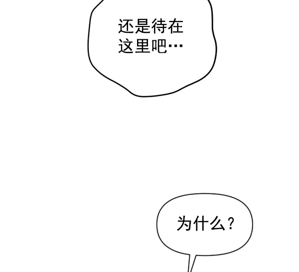 [第24话] 传闻中的恶女（完） 第124页