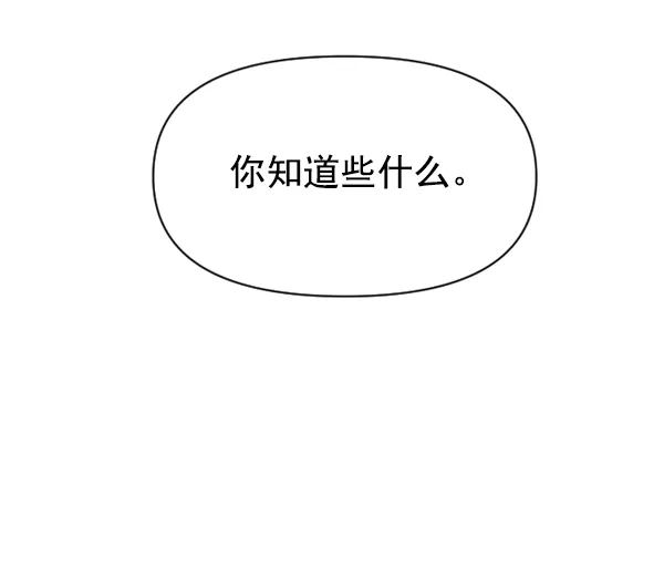 [第24话] 传闻中的恶女（完） 第126页