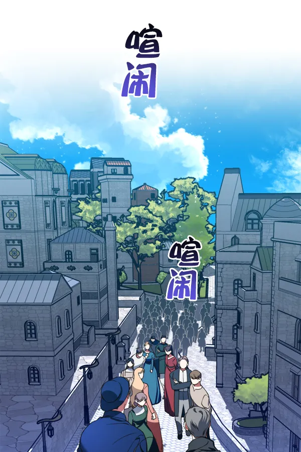 [第24话] 传闻中的恶女（完） 第129页