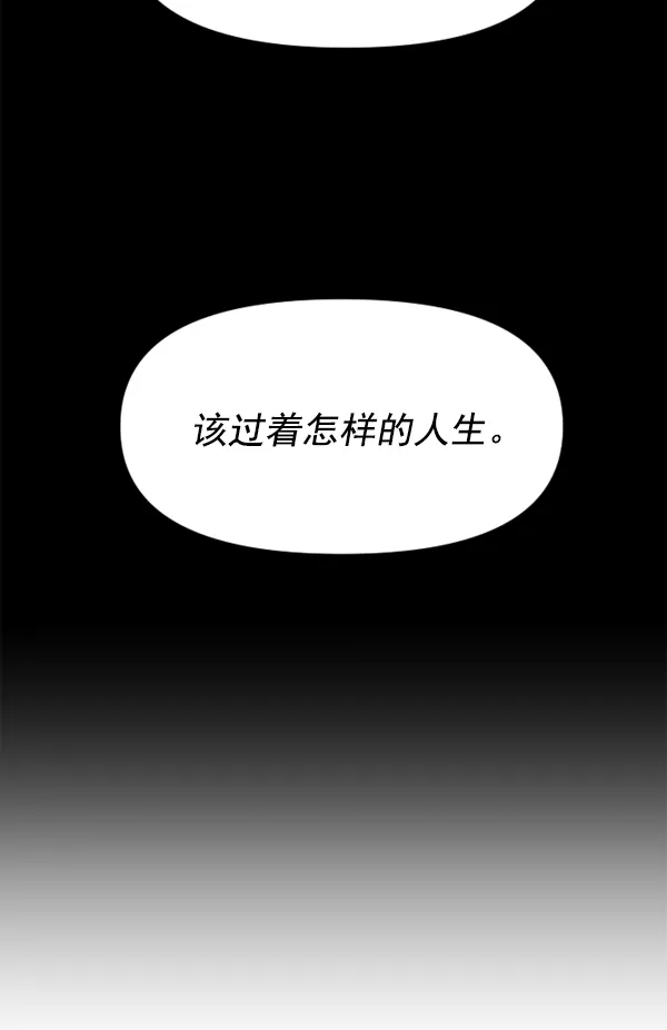 [第24话] 传闻中的恶女（完） 第136页