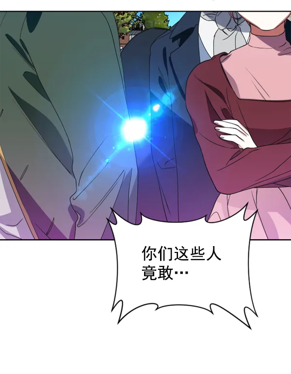 [第24话] 传闻中的恶女（完） 第141页