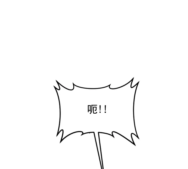 [第24话] 传闻中的恶女（完） 第148页