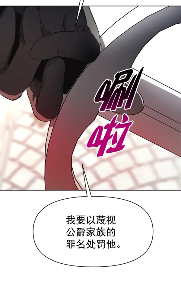 [第24话] 传闻中的恶女（完） 第160页