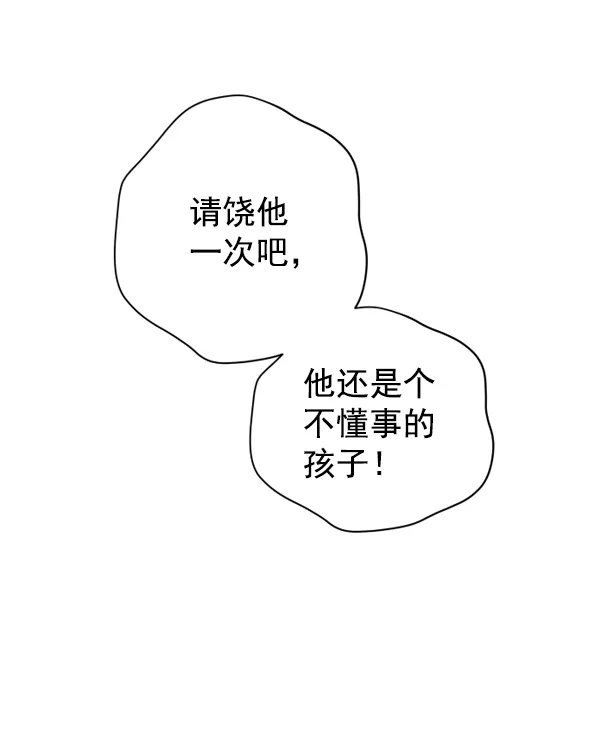 [第24话] 传闻中的恶女（完） 第161页
